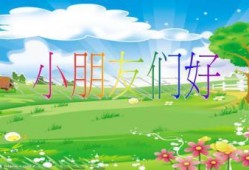 瓜瓜吃瓜ppt图片