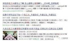 社会热点新闻事件及点评,从看的深刻反思