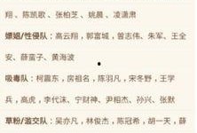 明星黑料一览表